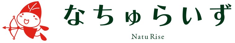 なちゅらいず NatuRise